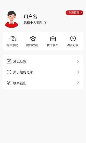 超跑之家 v1.0.0 安卓版 0