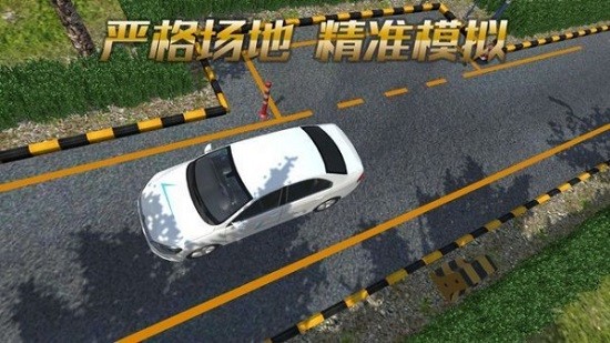 駕校模擬練車手機(jī)版 v1.2 安卓版 0
