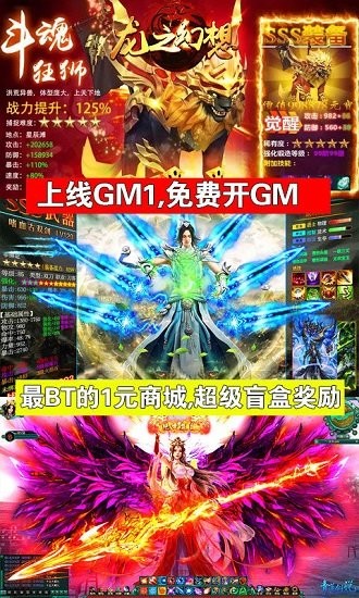 龍之幻想靈寵全白送 v3.8.8 安卓版 0