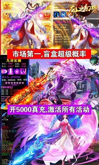 龍之幻想靈寵全白送 v3.8.8 安卓版 1