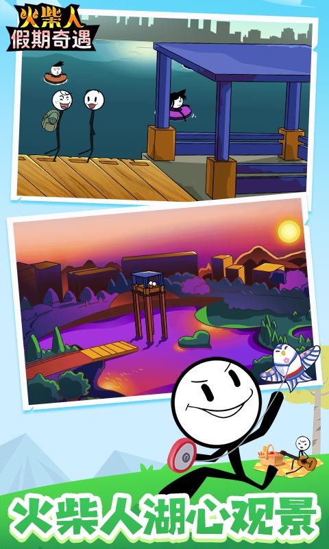 火柴人假期奇遇手游 v1.1.9 安卓版 1