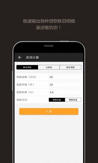 emmo記賬app v5.0.6 官方版 1
