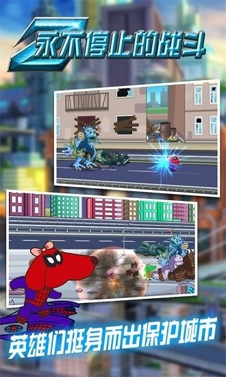 永不停止的戰(zhàn)斗手游 v1.0 安卓版 1