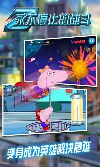 永不停止的戰(zhàn)斗手游 v1.0 安卓版 0