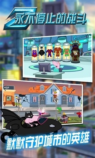 永不停止的戰(zhàn)斗手游 v1.0 安卓版 3