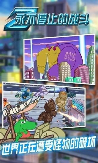 永不停止的戰(zhàn)斗下載