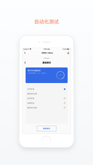 涂鴉云測平臺(tái) v1.15.0 最新版 3