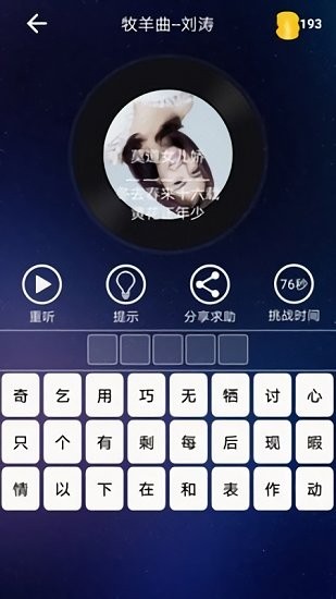 歌词达人官方正版 歌词达人官手游下载