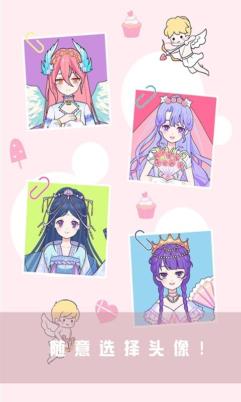 穿越時(shí)空換裝秀 v1.0 安卓版 0