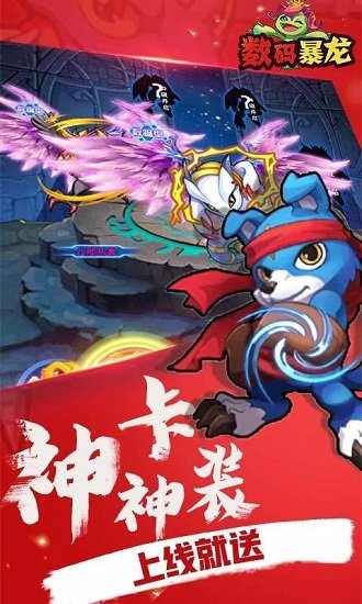 數(shù)碼暴龍激戰(zhàn)無(wú)限特權(quán)版 v3.4.0 安卓版 2