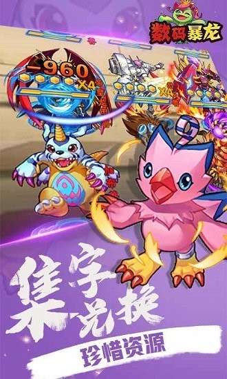 數(shù)碼暴龍激戰(zhàn)無(wú)限特權(quán)版 v3.4.0 安卓版 3