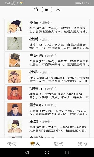 愛(ài)古詞評(píng)鑒app