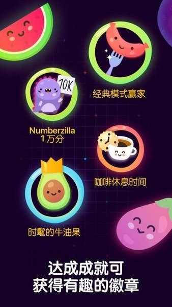 numberzilla游戲下載