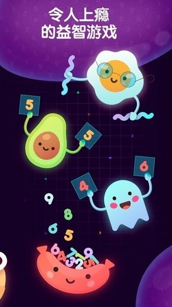 numberzilla安卓版