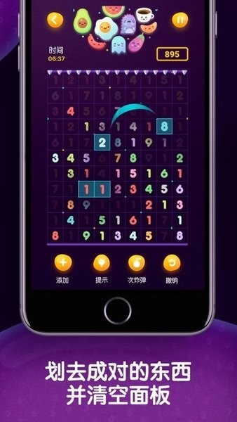 numberzilla數(shù)字拼圖 v4.3.5.0 官方安卓版 3