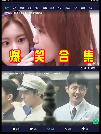 熊貓追劇官方版 v1.1 安卓版 2