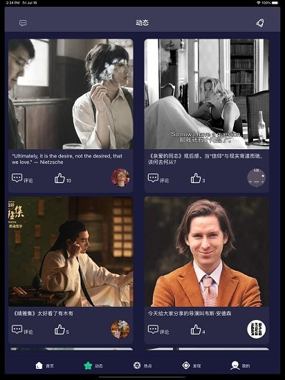 熊貓追劇官方版 v1.1 安卓版 3