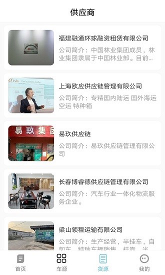 億宏快配官方版 v1.0.1 安卓版 1