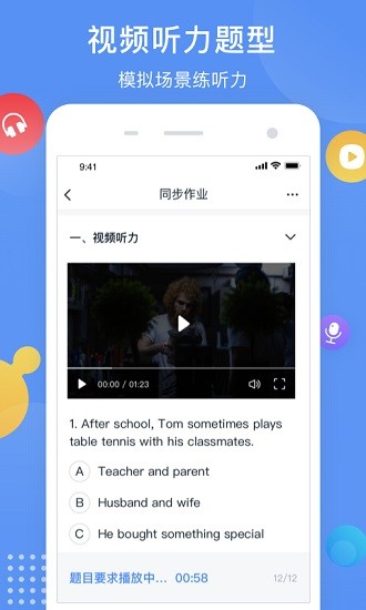 芝士網(wǎng)視聽(tīng)說(shuō)系統(tǒng) v1.5.6 安卓版 2