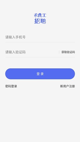 農(nóng)民工招聘app v1.0.0 安卓版 2
