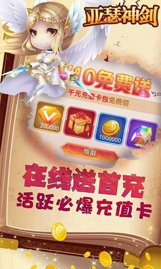 亞瑟神劍無限版