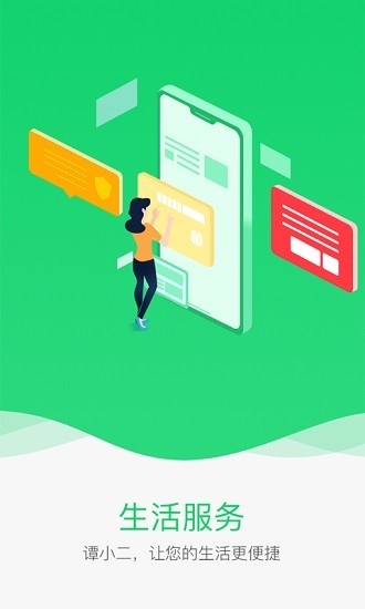 譚小二存快遞app v1.0.9 安卓版 0