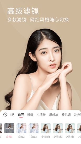 視頻美顏相機(jī)軟件 v0.0.5 安卓版 1