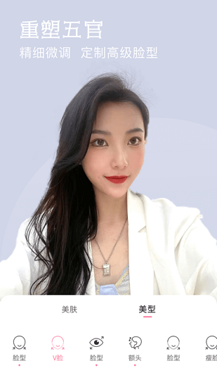 視頻美顏相機(jī)軟件 v0.0.5 安卓版 2