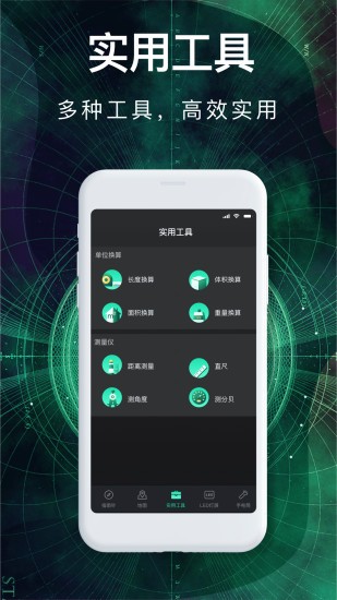360羅盤(pán)指南針最新版 v6.6.6 安卓版 2