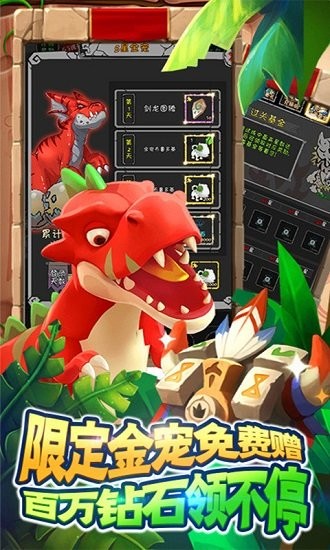 半熟英雄送萬元充值 v1.0.1 安卓版 1