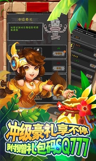 半熟英雄送萬元充值 v1.0.1 安卓版 3