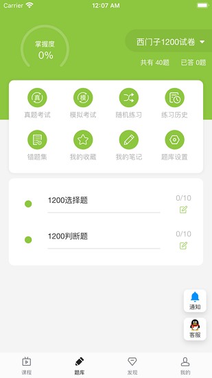 芝麻工控官方app v1.0.9 安卓版 0