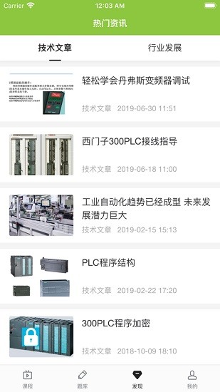 芝麻工控 芝麻工控app下載