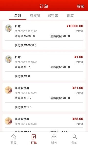 神來往管家 v1.2.3 安卓版 0