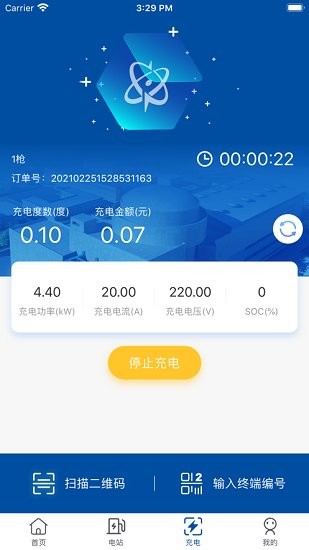 中核匯天最新版 v2.0.1 安卓版 1