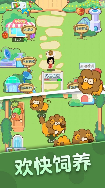 恐龍樂(lè)園游戲 v1.0.2 安卓版 0