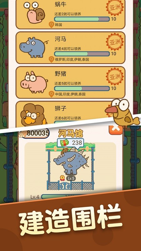 恐龍樂(lè)園游戲 v1.0.2 安卓版 1