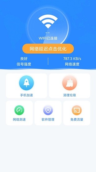隨地連 應(yīng)用截圖