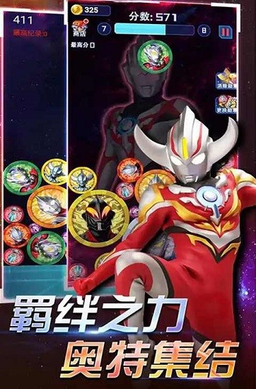 奧特曼進(jìn)化之旅中文版 v1.2.0 安卓版 2