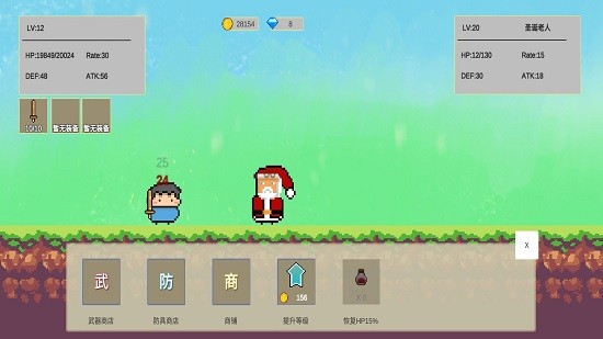 歡樂懟懟怪 v1.3 安卓版 1