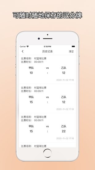 zq計(jì)分器 v1.0.0 安卓版 0