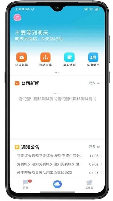 數(shù)字三建 v10.6.21035 安卓版 0