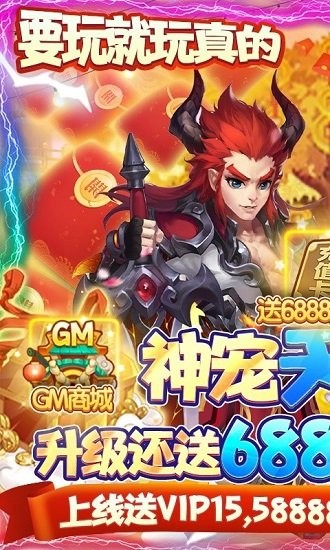 西游記口袋版GM無限資源 v0.21.0318.51058 安卓版 0