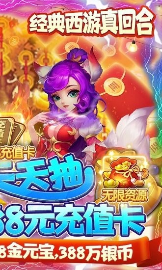 西游記口袋版GM無限資源 v0.21.0318.51058 安卓版 1