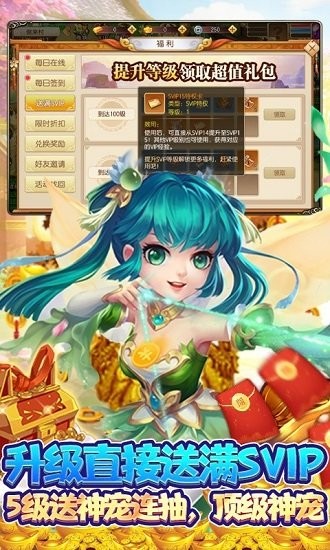 西游記口袋版GM無限資源 v0.21.0318.51058 安卓版 2