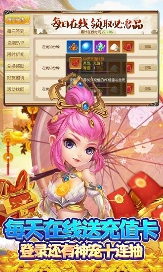 西游記口袋版GM無限資源 v0.21.0318.51058 安卓版 3