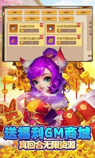 西游記口袋版下載