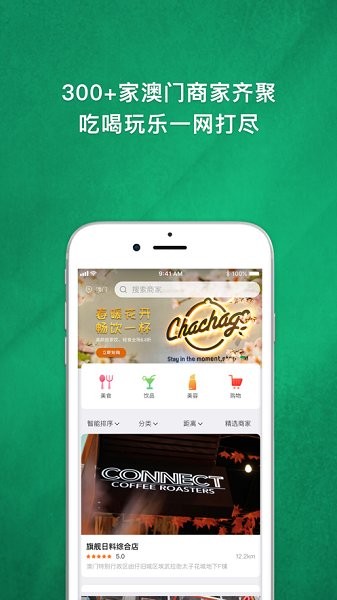 澳門時(shí)光 v1.0.9 安卓版 0