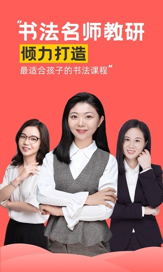 芝課書(shū)法培訓(xùn)app v1.0.0 安卓版 1