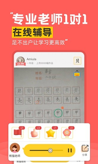 芝課書(shū)法培訓(xùn)app v1.0.0 安卓版 3